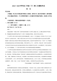 2025屆河南省焦作市博愛縣一中高三三模語文試題（原卷版+解析版）（高考模擬）