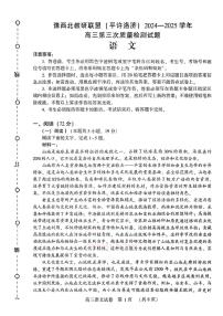 2025年豫西北高考模拟语文试题及答案