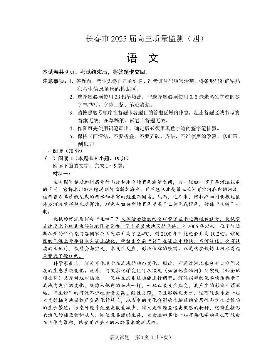 语文第1页