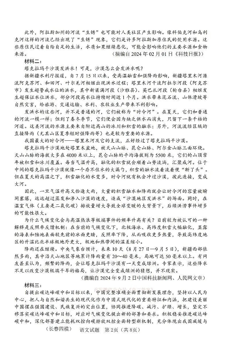 语文第2页