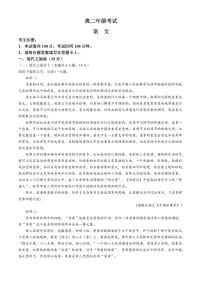 陕西省西安市部分学校2023-2024学年高二下学期3月月考 语文试卷（含答案）