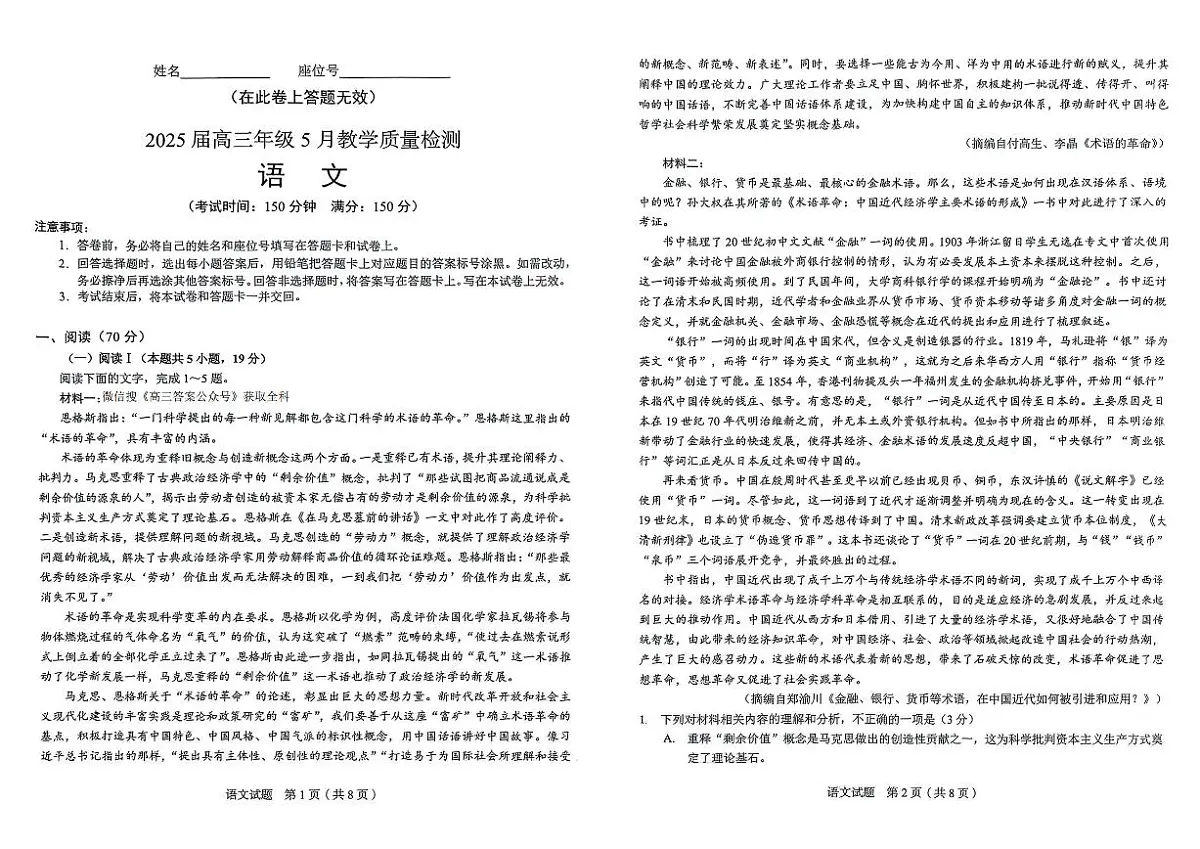 语文第1页