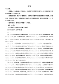 河南省商丘市部分学校2024-2025学年高二下学期开学检测语文试题（原卷版+解析版）
