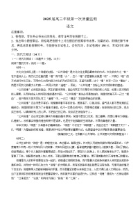 2025届内蒙古呼和浩特市高三上学期第一次质量监测-语文试卷（含答案）