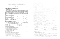 2025届广东省春季高考学业水平考试语文试卷（六）语文试题（高考模拟）