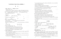 2025届广东省春季（高考学业水平）全真模拟卷（二）语文试卷（高考模拟）