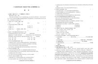 2025届广东省春季高考学业水平考试全真模拟卷（五）语文试题（高考模拟）
