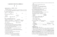 2025届广东省春季高考学业水平考试全真模拟卷（五）语文试题（高考模拟）