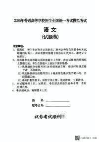 2025届湖南省长沙市周南中学高三下学期第二次模拟考试语文试题（高考模拟）