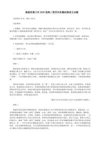 福建省厦门市2025届高三高考模拟第四次质量检测-语文试题+答案