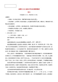 四川省成都市2023_2024学年高二语文下学期7月期末考试含解析