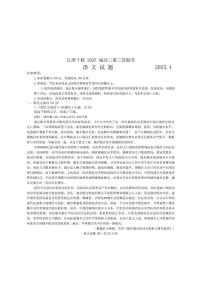 江淮十校2025届高三第三次联考 语文试题(含答案)