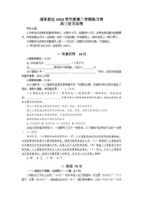 2025届上海市浦东新区高三三模 语文试题及答案
