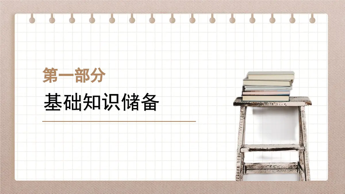 第四单元写作任务 文章修改 课件 2024-2025学年高二语文(统编版选择性必修下册)第5页