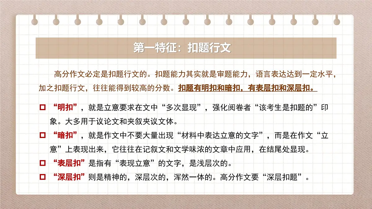 第四单元写作任务 文章修改 课件 2024-2025学年高二语文(统编版选择性必修下册)第7页