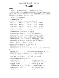 山东省济南市2022-2023学年高一下学期期末考试语文试卷（含答案）