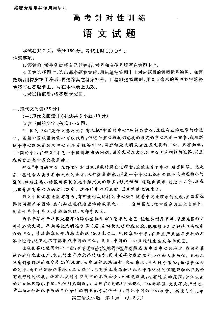 语文第1页