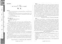 天一大联考2024-2025学年（上）安徽高三8月份联考 语文试卷（含答案）