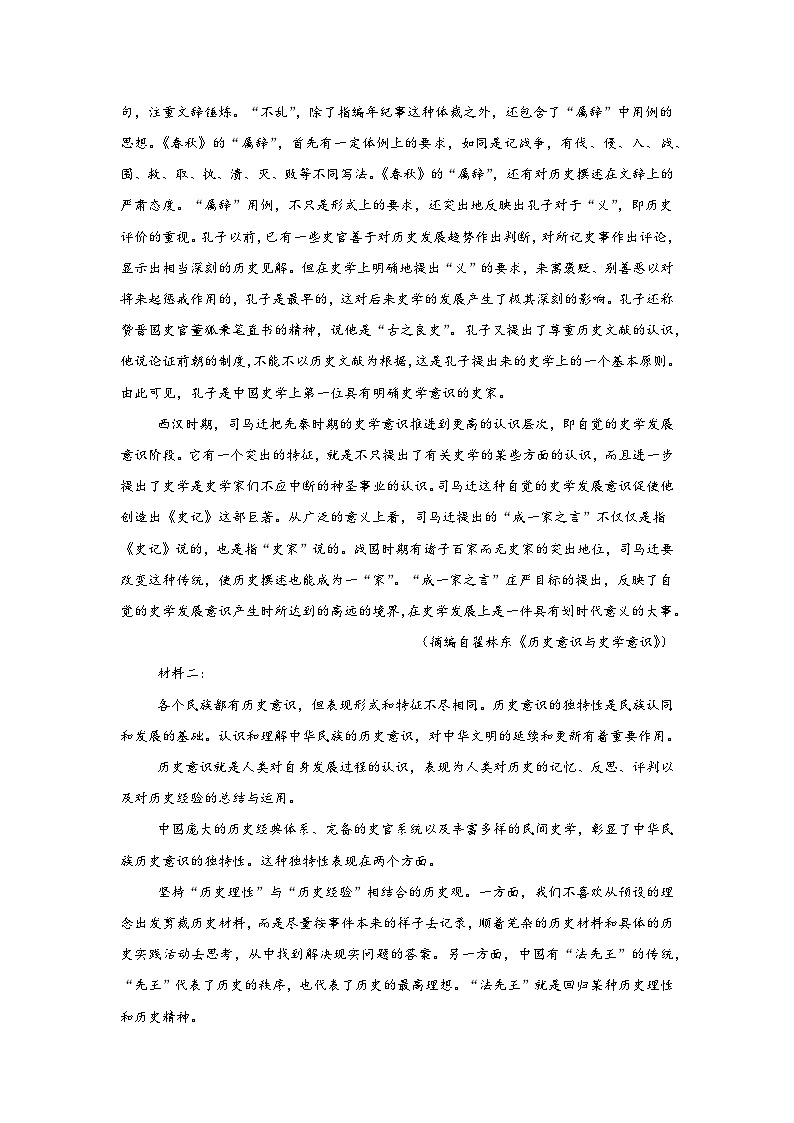2025届河北省张家口市高三三模语文试题(无答案)第2页
