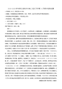 2024-2025学年浙江省杭州市高二语文下学期4月期中检测试题1（附答案）