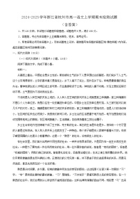 2024-2025学年浙江省杭州市高一语文上学期期末检测试题（附答案）