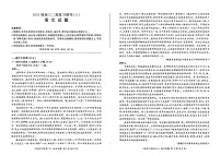 2025届百师联盟高三下学期高考模拟复习联考（三）语文试题（含答案）