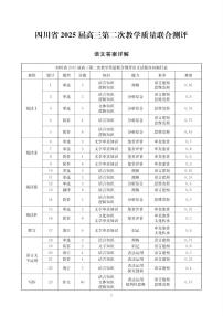 四川省2025届高三下学期高考第二次教学质量联合测评语文试题（含答案）