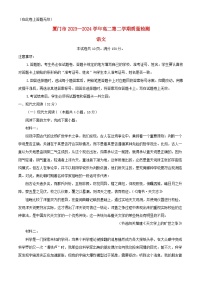 福建省厦门市2023_2024学年高二语文下学期7月期末考试含解析