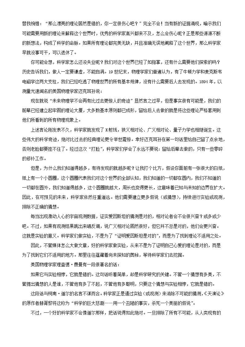 福建省厦门市2023_2024学年高二语文下学期7月期末考试含解析第2页