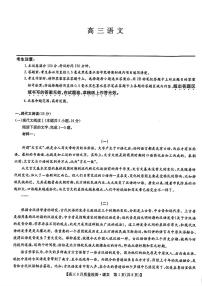 九师联盟2025届高三9月质量检测 语文试卷（含答案）