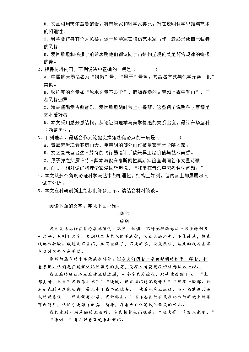 江西省萍乡市2024-2025学年高三下学期二模考试语文试题(含答案)第3页