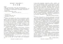 2025年百师联盟高考模拟语文试题及答案