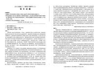 百师联盟2025届高三下学期5月二轮复习联考（三）语文试卷（PDF版附解析）