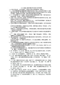 广东省惠州市2025届高三下学期4月模拟考试语文答案