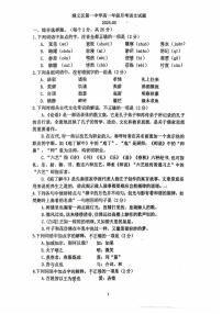 2025北京顺义一中高一下3月月考语文试卷