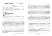 安徽师范大学附属中学2024-2025学年高一下学期4月期中考试语文试卷（PDF版附答案）