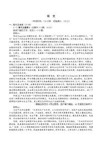 广西示范性高中2024-2025学年高二下学期4月期中考试语文试卷(Word版附答案)