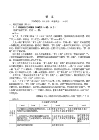 广西示范性高中2024-2025学年高一下学期4月期中考试语文试卷（Word版附答案）