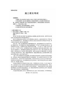 广东省部分高中学校2024-2025学年高三上学期11月期中考试 语文试题（含答案）