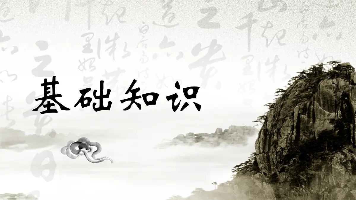 高中语文统编版必修上册10.2《师说》课件第7页