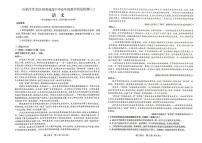 2025届河北省石家庄市普通高中毕业年级教学质量检测（三）语文试卷（高考模拟）