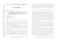 甘肃省庆阳市环县第一中学2024-2025学年高一下学期期中考试语文试卷（图片版，含答案）