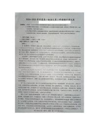 广东省揭阳市揭东区第二中学2024-2025学年高一下学期期中考试语文试卷（图片版，含答案）