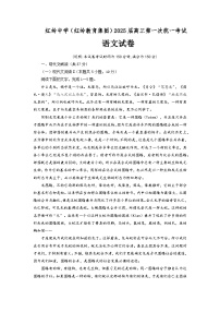 广东省深圳市福田区红岭中学2024-2025学年高三上学期第一次月考语文试题