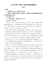 浙江省绍兴市上虞区2024-2025学年高二上学期期末语文试题(原卷版+解析版)