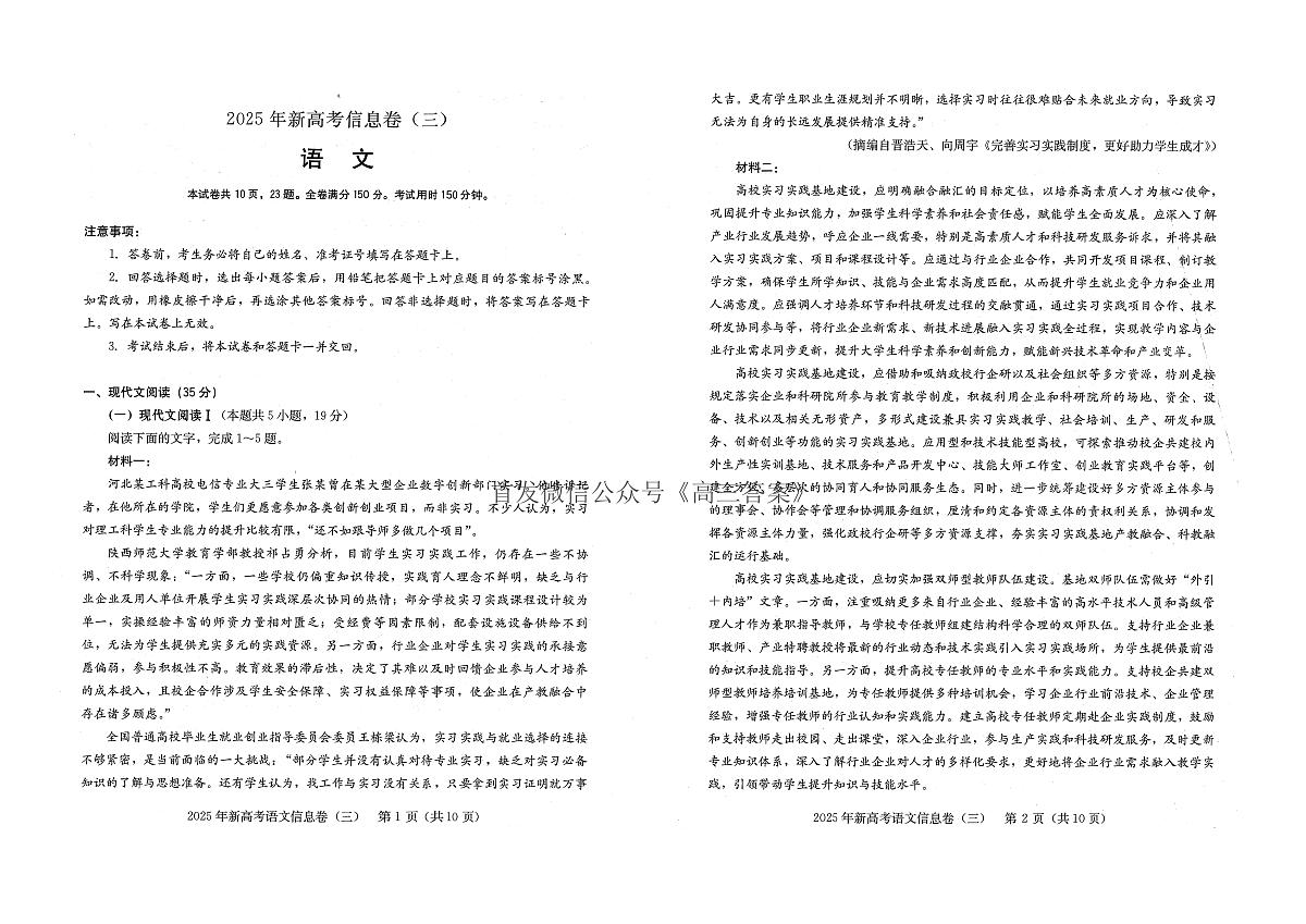 语文第1页