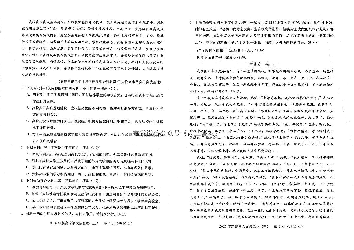 语文第2页