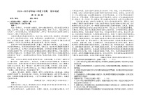 内蒙古巴彦淖尔市第一中学2024-2025学年高一下学期4月期中考试语文试题（Word版附解析）