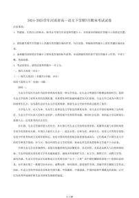 2024-2025学年河南省高一语文下学期7月期末考试试卷（含答案）