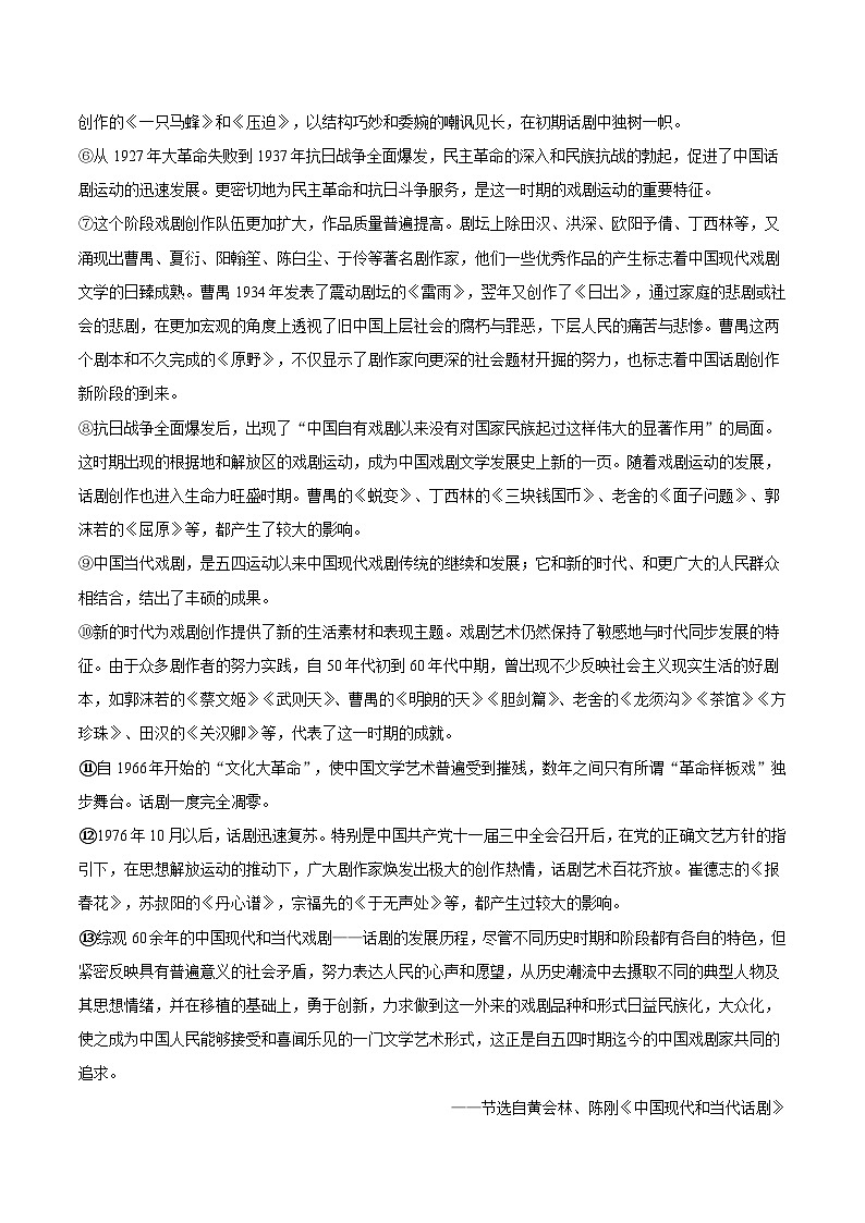 2025届河南省驻马店市汝南县高三三模语文试题(高考模拟)第2页